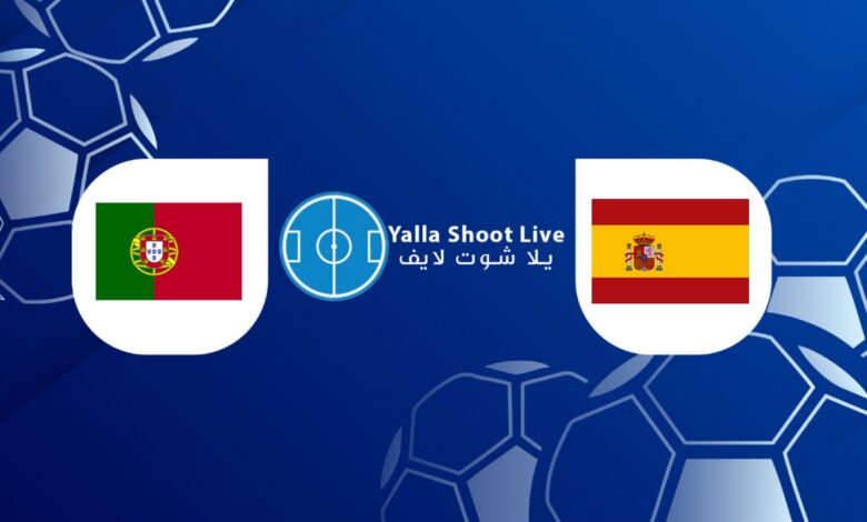 مشاهدة مباراة إسبانيا والبرتغال اليوم في دوري الأمم الأوروبية