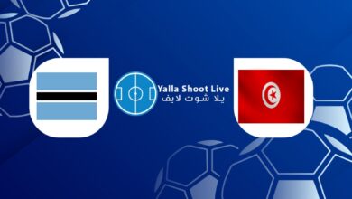 مشاهدة مباراة تونس وبتسوانا اليوم في تصفيات أمم إفريقيا