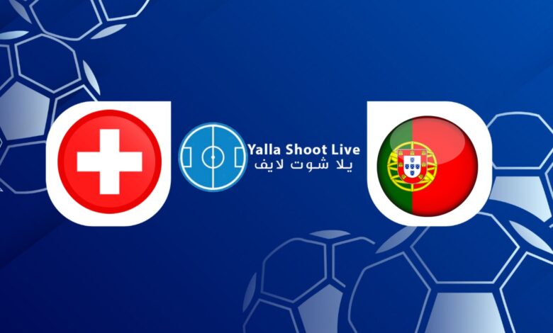 نتيجة مباراة البرتغال وسويسرا اليوم في دوري الأمم الأوروبية مشاهدة مباراة البرتغال وسويسرا يلا شوت اليوم في دوري الأمم الأوروبية