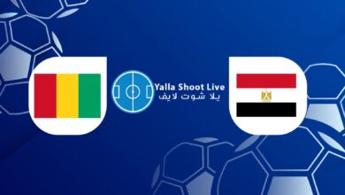 مشاهدة مباراة مصر وغينيا اليوم في تصفيات كأس الأمم الأفريقية 2023