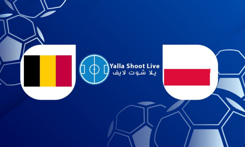 نتيجة مباراة بلجيكا وبولندا اليوم في دوري الأمم الأوروبية مشاهدة مباراة بلجيكا وبولندا يلا شوت اليوم في دوري الأمم الأوروبية