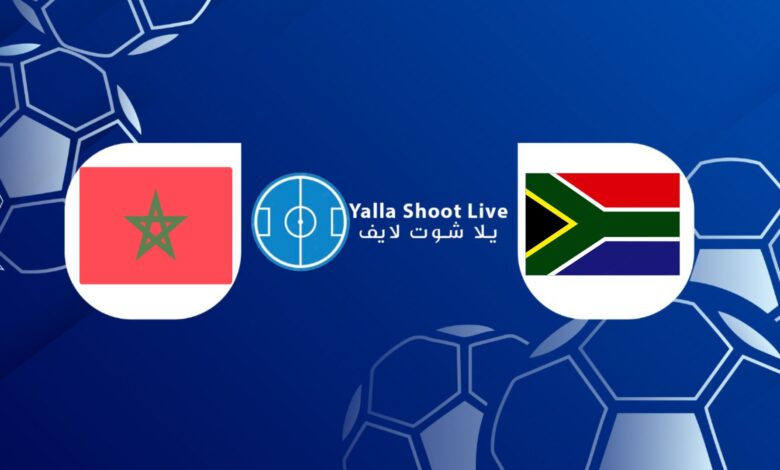نتيجة مباراة المغرب وجنوب إفريقيا اليوم في تصفيات أمم إفريقيا مشاهدة مباراة المغرب وجنوب إفريقيا بث مباشر يلا شوت اليوم في تصفيات أمم إفريقيا