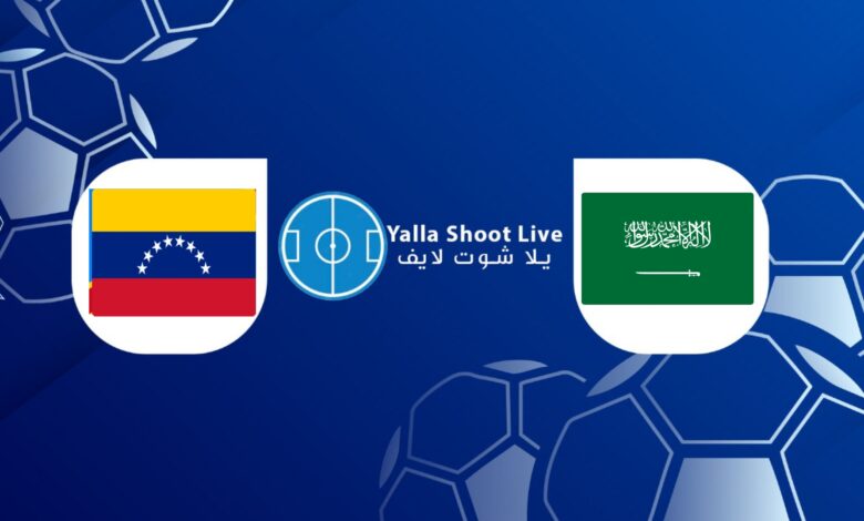 مشاهدة مباراة السعودية وفنزويلا بث مباشر يلا شوت اليوم الودية