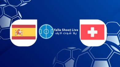مشاهدة مباراة إسبانيا وسويسرا بث مباشر يلا شوت اليوم في دوري الأمم الأوروبية