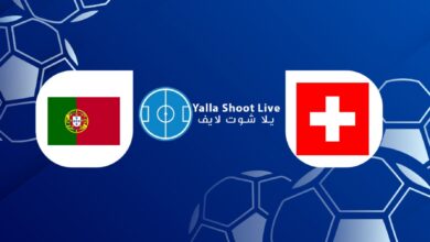 موعد وتفاصيل مباراة البرتغال وسويسرا اليوم 12/06/2022 دوري الامم الاوروبية
