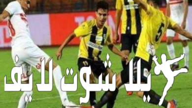 موعد مباراة الزمالك أمام المقاولون اليوم 25/12/2022