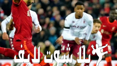 موعد مباراة ليفربول أمام أستون فيلا 26/12/2022