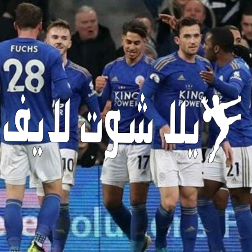 موعد مباراة ليستر سيتى أمام نيوكاسل بالدوري الانجليزي 26/12/2022 موعد مباراة ليستر سيتي أمام نيوكاسل 26/12/2022
