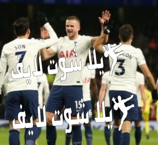 موعد مباراة توتنهام أمام برينتفورد 26/12/2022 موعد مباراة توتنهام أمام برينتفورد 26/12/2022
