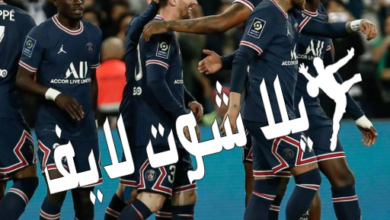 موعد مباراة باريس سان جيرمان ضد ستراسبورج 28/12/2022