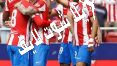 موعد مباراة أتلتيكو مدريد أمام إلتشي 29/12/2022