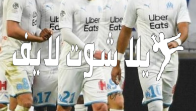 موعد مباراة مارسيليا أمام تولوز اليوم 29/12/2022