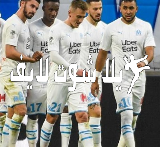 موعد مباراة مارسيليا أمام تولوز اليوم 29/12/2022 موعد مباراة مارسيليا أمام تولوز اليوم 29/12/2022