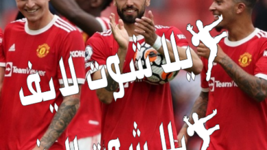 موعد مباراة مانشستر يونايتد القادمة ضد نوتنجهام فورست 27/12/2022