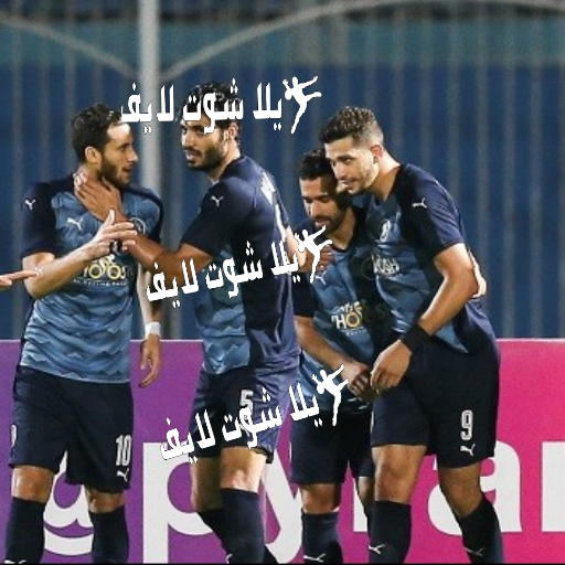 موعد مباراة بيراميدز أمام الإتحاد السكندري 27/12/2022 موعد مباراة بيراميدز أمام الإتحاد السكندري 27/12/2022