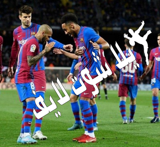 موعد مباراة برشلونة أمام إسبانيول اليوم 31/12/2022 موعد مباراة برشلونة أمام إسبانيول اليوم 31/12/2022