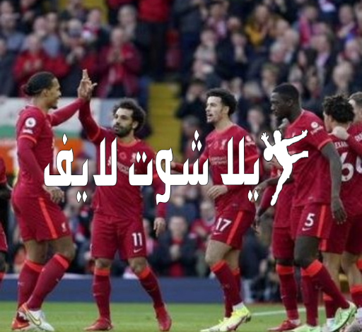 موعد مباراة ليفربول أمام ليستر سيتي 30/12/2022 موعد مباراة ليفربول أمام ليستر سيتي 30/12/2022
