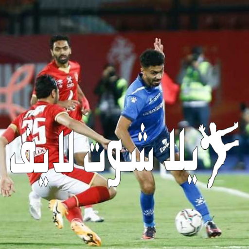موعد مباراة نادي الأهلي أمام نادي سموحه اليوم في الدورى المصري 25/12/2022 موعد مباراة نادي الأهلي أمام نادي سموحه اليوم في الدورى المصري 25/12/2022
