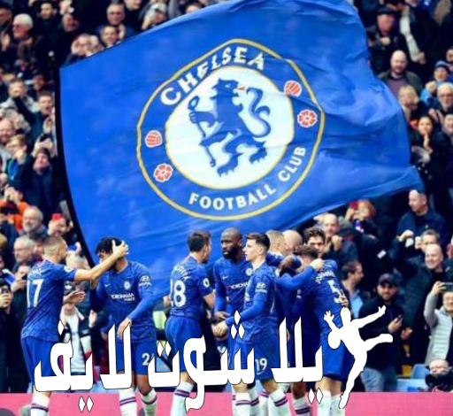 موعد مباراة تشيلسي ضد نوتنجهام فورست السبت 1/1/2023 موعد مباراة تشيلسي ضد نوتنجهام فورست السبت 1/1/2023