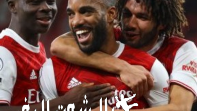 موعد مباراة أرسنال أمام نيوكاسل يونايتد 3/1/2023