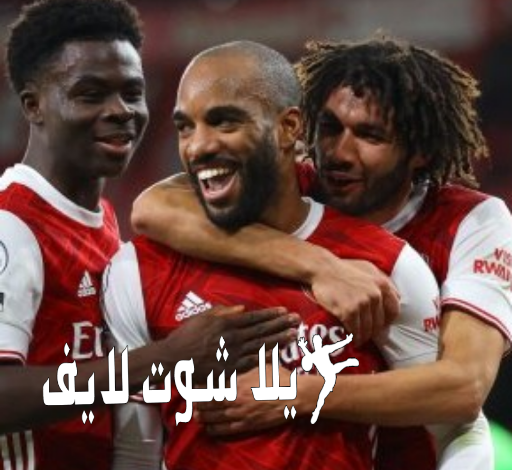 موعد مباراة أرسنال أمام نيوكاسل يونايتد 3/1/2023 موعد مباراة أرسنال أمام نيوكاسل يونايتد 3/1/2023