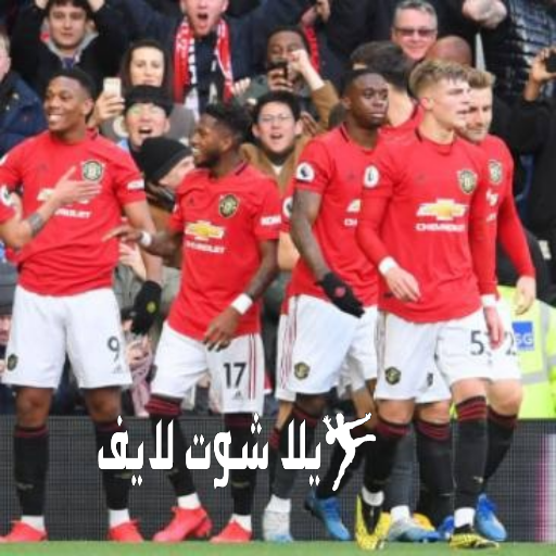 مباراة مانشستر يونايتد أمام برونموث 3/1/2023