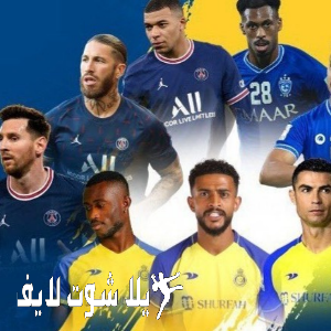 ما هو موعد مباراة النصر والهلال أمام باريس سان جيرمان ؟ ما هو موعد مباراة النصر والهلال أمام باريس سان جيرمان ؟