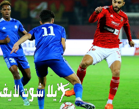 ما هو موعد مباراة الأهلي أمام سموحه في كأس مصر ؟