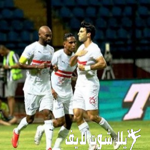 ما هو موعد مباراة الزمالك أمام غزل المحلة ؟ ما هو موعد مباراة الزمالك أمام غزل المحلة ؟
