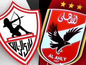 ما هو موعد مباراة الأهلي أمام الزمالك ؟