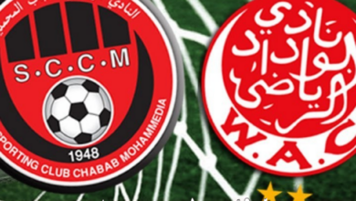 موعد مباراة الوداد الرياضي أمام شباب المحمدية 5/1/2023