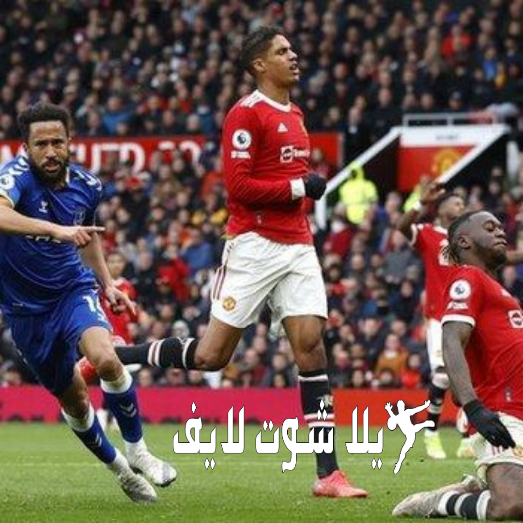 موعد مباراة مانشستر يونايتد أمام إيفرتون 6/1/2023 موعد مباراة مانشستر يونايتد أمام إيفرتون 6/1/2023