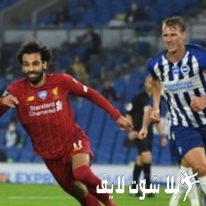 ما هو موعد مباراة ليفربول أمام نظيره برايتون ؟ ما هو موعد مباراة ليفربول أمام نظيره برايتون ؟