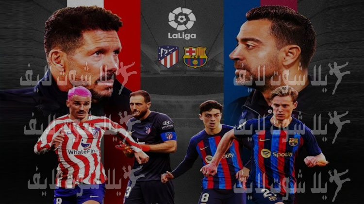 ما هو موعد مباراة برشلونة أمام اتلتيكو مدريد ؟