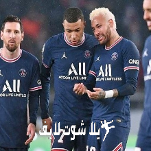 ما هو موعد مباراة باريس سان جيرمان أمام اوليمبيك مارسيليا ؟ ما هو موعد مباراة باريس سان جيرمان أمام اوليمبيك مارسيليا ؟