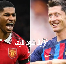 ما هو موعد مباراة برشلونة أمام مانشستر يونايتد في إياب الدوري الأوروبي ؟