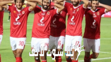 ما هو موعد مباراة الأهلي أمام نظيره صن داونز ؟