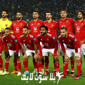 ما هو موعد مباراة الأهلي أمام فلامينجو ؟ ما هو موعد مباراة الأهلي أمام فلامينجو ؟