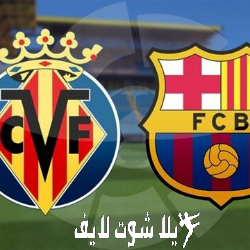 ما هو موعد مباراة برشلونة أمام فياريال ؟ ما هو موعد مباراة برشلونة أمام فياريال ؟