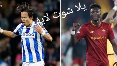 ما هو موعد مباراة روما أمام ريال سوسيداد في الدوري الأوروبي ؟