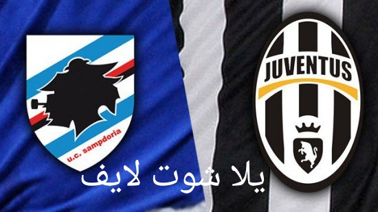 موعد مباراة يوفنتوس أمام سامبدوريا. موعد مباراة يوفنتوس أمام سامبدوريا
