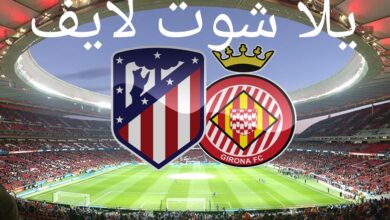 موعد مباراة أتليتكو مدريد أمام جيرونا