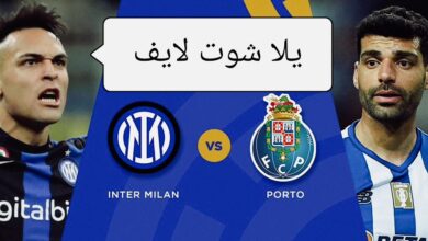 موعد مباراة إنتر ميلان أمام بورتو في دوري أبطال أوروبا