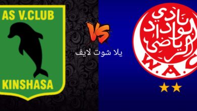 موعد مباراة الوداد الرياضي أمام فيتا كلوب في دوري أبطال أفريقيا