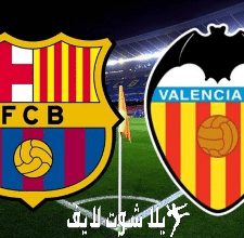 ما هو موعد مباراة برشلونة أمام فالنسيا ؟