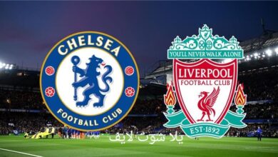 موعد مباراة تشيلسي أمام ليفربول في الدوري الإنجليزي