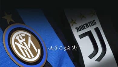 موعد مباراة إنتر ميلان القادمة أمام يوفنتوس في كأس إيطاليا 2022/2023