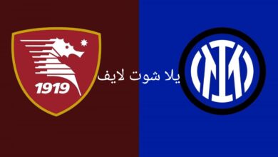 موعد مباراة إنتر ميلان أمام ساليرنيتانا في الدوري الإيطالي