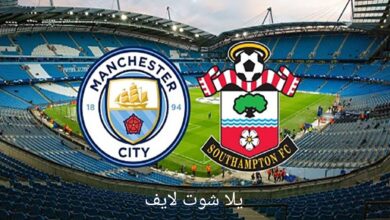 موعد مباراة مانشستر سيتي أمام ساوثهامبتون في الدوري الإنجليزي
