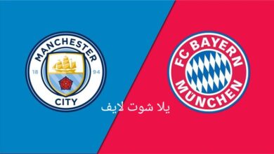 موعد مباراة مانشستر سيتي القادمة أمام بايرن ميونيخ في إياب دور ربع النهائي من دوري أبطال أوروبا
